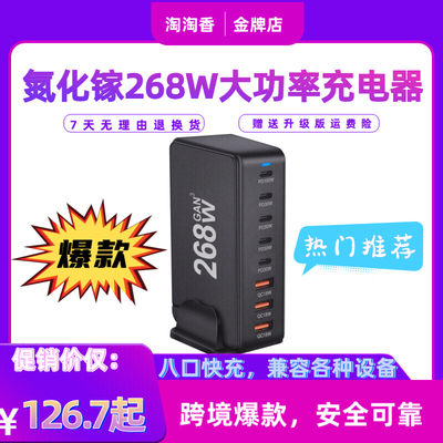 氮化镓充电器多口USB插头240W大功率桌面充电站桩PD快充100W手机笔记本通用充电坞200W多孔闪充工作室排插座