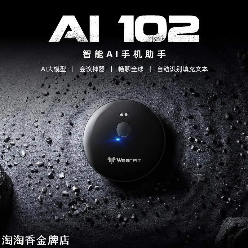 爆款Ai102实时智能翻译机同声翻译50+种语言ai翻译助手出国旅游