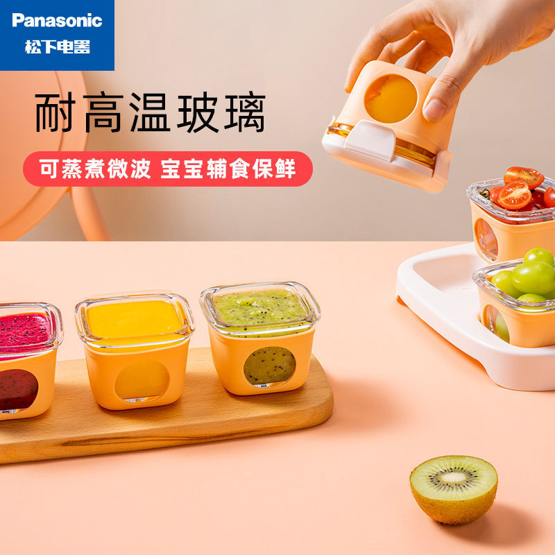松下辅食盒玻璃保鲜盒