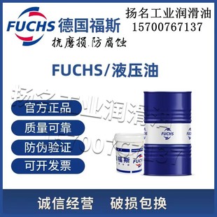 100 号抗磨液压油 150 FUCHS福斯 RENOLIN