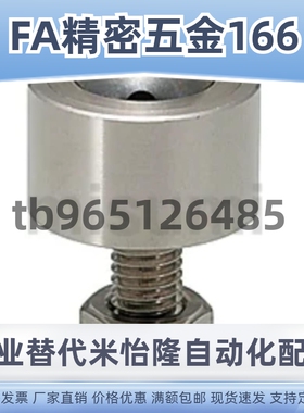 BCHF27/BCHF30/BCHF39/BCHF48材质440C/尼龙主球法兰盘安装万向球