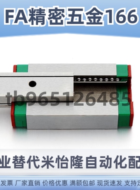 SSEBZ16-70/110/150/190/230/270/310/SSEBZ16-350 微型直线导轨