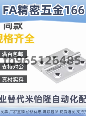 不锈钢蝶形铰链替代HHS25/30/40/50/65A/75A/90A/100A平型合页