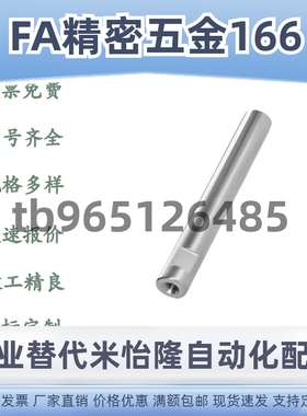 怡合导向轴SCE01 SCF02 SCE06/07/21/22/32/31-D10/13/15光轴达