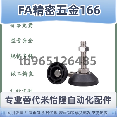 怡合达脚杯BZR01-50850/501050/508100/8012100/8016150/10016150