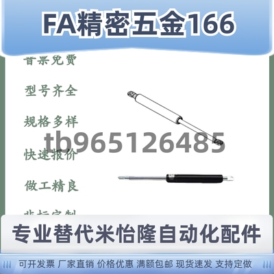 FHL36-A/B-22250/22280/22300/22350氮气起弹簧阻尼型液压支撑杆