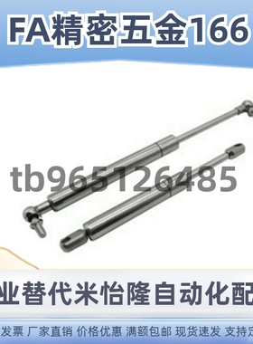 FHL66-A-B-60-80-100-100-125-150-200氮气汽弹簧不锈钢支撑杆