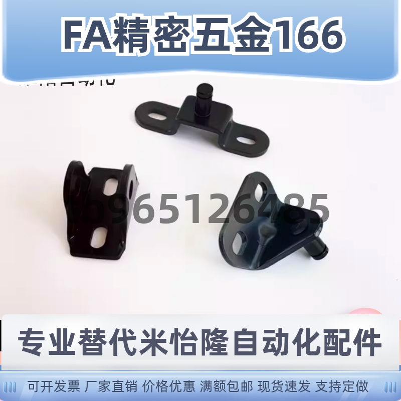 FGS-601 604 801 804 805气弹簧专用支架安装底座602 603 802 803