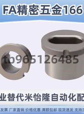 夹具衬套 腰型孔型 肩型JBE JBEM10 12 16 20 25 30 35