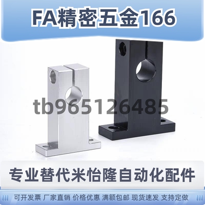 SHSTBN SHSTMN/SHSTAN10/12/15/16/20/25/30/35/50-导向轴支座