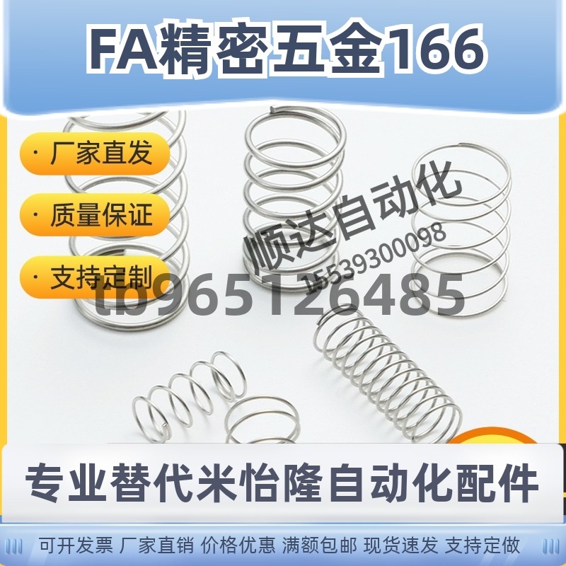 UL10/12/13/16/20-1015/20/25/30/35/40/45/50/60/7080不锈钢弹簧