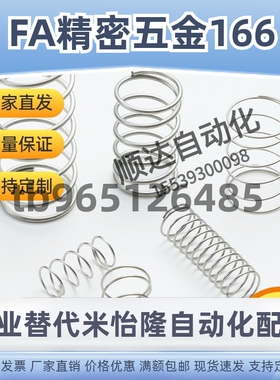 UL10/12/13/16/20-1015/20/25/30/35/40/45/50/60/7080不锈钢弹簧