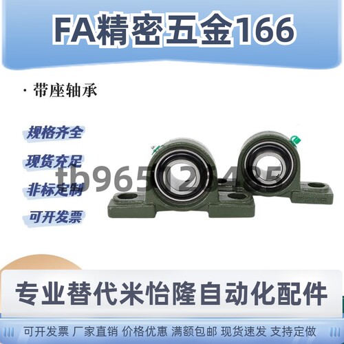 BRTA BRTC 带座轴承球面轴承座12 15 17 20 25 30 40 45立式上隆