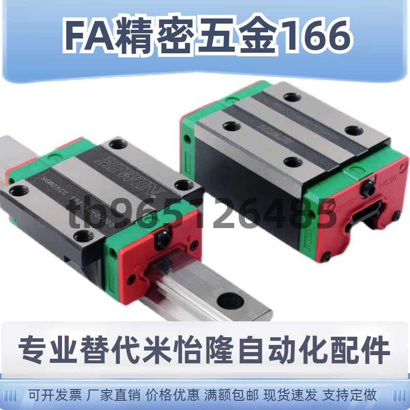 IAC/IAF41/42-H8 H10 13 16-L40 L60 L80 L100 L120 L150直线导轨