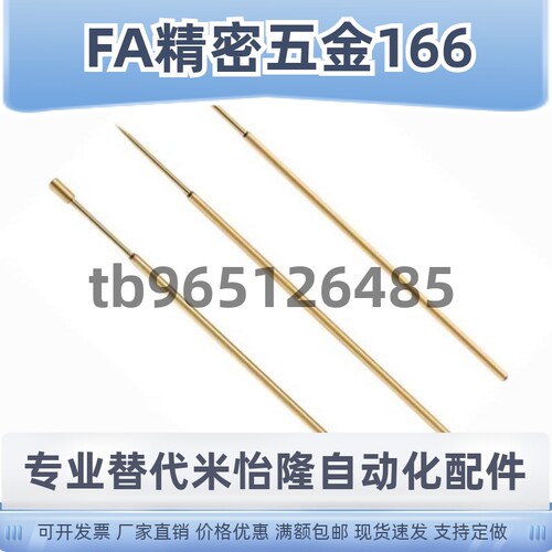PLB01-A1/B/D/D1/E1/F/H/K/ PRB01-V/W/VC/WC 替代怡合达探针