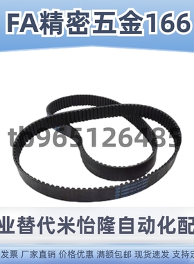 同步齿形带S8M/C-HTBN1000S8M/1008S8M/1016S8M-150 250 300 400