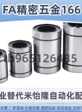 C-LMU LMUM 3 4 5 6 8 10 12 13 16 20 25 30 35替米思米直线轴承