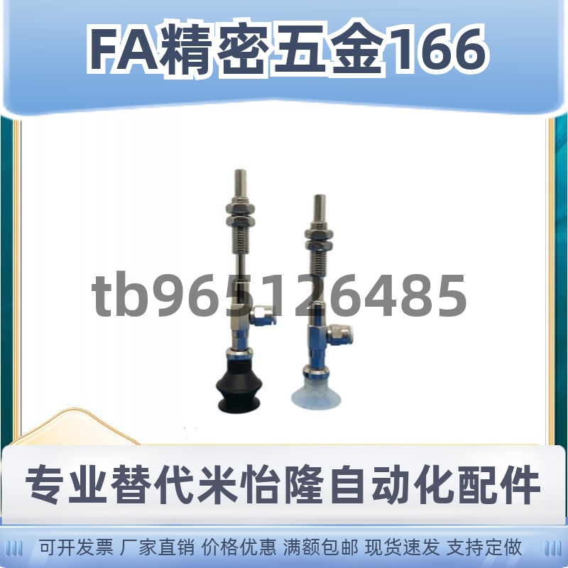 吸盘怡合达WEK21-d10/d13/d16/d20/d25/d32-WEM21/22-J/K-10-6/4