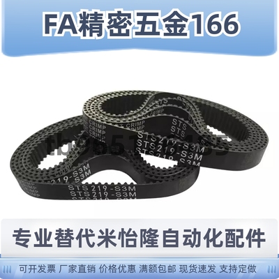 米SU米同步带HTBN S8M-300 480 600 760 848 1080 1200 1480 2400