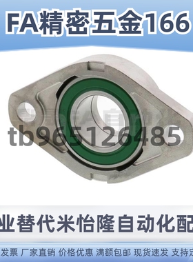 滚珠轴承组件菱形法兰型HBT HBR HBRS HBRSX10 12 15 17 20 25 30