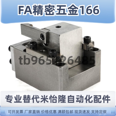 模具斜楔斜器MEVCN斜锲机构MEDCA52斜契组件吊契SKCA模具配件