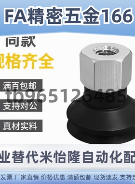 真空吸盘带沟平行J-WEY62-d4/d6/d8/d10/d13/d16-41/42/43/44