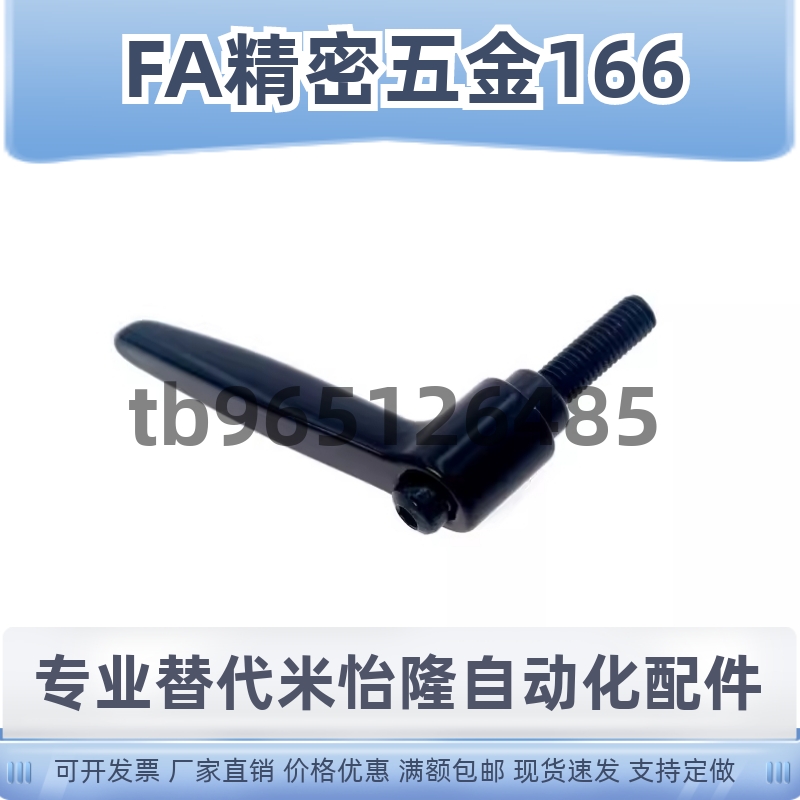 手柄HAF73-M4-m5/m6/m8/m10-L15/L20/25-L30/50/L404/71/75-E/J