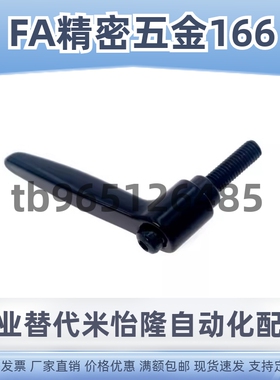 手柄HAF73-M4-m5/m6/m8/m10-L15/L20/25-L30/50/L404/71/75-E/J