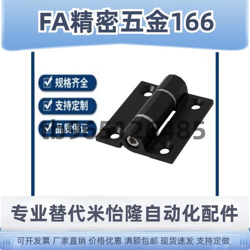HHPTF6 8 8-6 HHPTFB6 8 8-6 铝合金阻尼扭矩可调铰链 合页 MSM