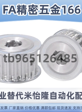 同步轮 T5型EAP01 21 41 61-T5100 150 200 250-A B K 替代怡合达