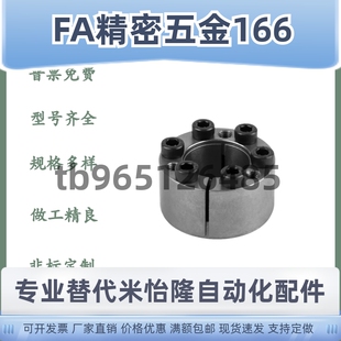 BDC 直杆型 24涨紧套