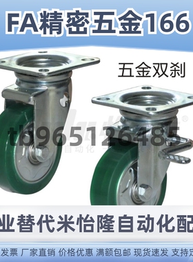 替代怡合达钢芯脚轮CLC01/CLC02/CLB01-D100/130/150/200-UC RB