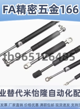 气弹簧FHJ16-18100A 22235A 22080A 22096A 22142A 22147A 22235B