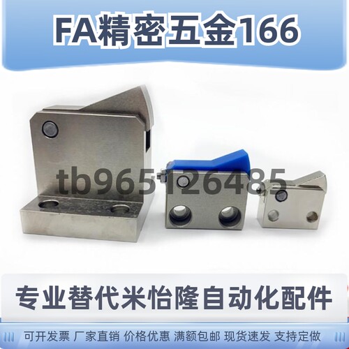 止回组件PFC01-7CA/10C/14C/20C-R/Y-LK-MK-BK-PK圆弧形止回器