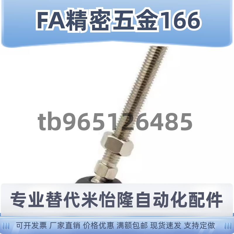 150E脚轮调整块AJPD10/12/16-60D/70D/80D/100D/70C/100C