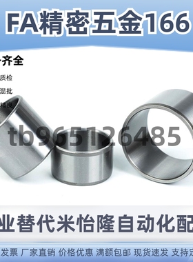 导套JBAM JBAMC JBAMN3 4 5 6 8 10 12 13 15 16 20 25-30 35替米