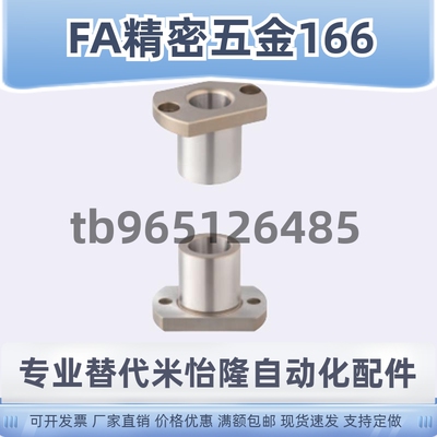 定位销用衬套两面切割法兰型JBNF JBNFB JBNFM10 12 15 18 20