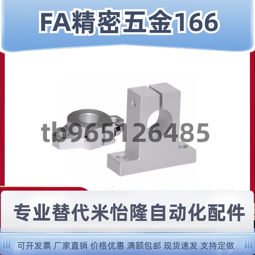替代怡合达法兰型导向轴支座GFC01/GFF01-D8/D10/D12/D13/D16/D20