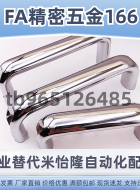 现货XAG66-L100/L116/L132/L150/L164/L196 椭圆形拉手XAG67 外装