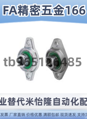 滚珠轴承组件法兰安装合金HBT HBR HBRSX8 10 12 15 17 20 25 30