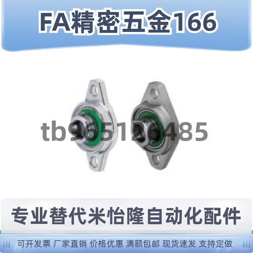 滚珠轴承组件法兰安装合金HBT HBR HBRSX8 10 12 15 17 20 25 30