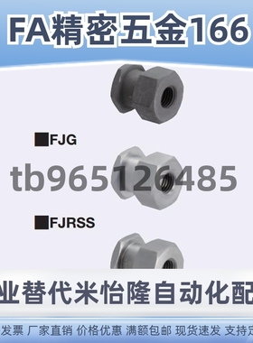 浮动接头内螺纹 气缸链接件FJT FJR FJRSS FJGF4 5 6 8 10 12