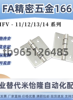HFV11合页25/30/40不锈钢铰链HFV12/13/14-40A/50/50A/65/75/90