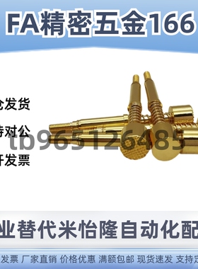 探针NP45-A-B-D-E-G NR45 TP604 NP604-A NR60 NP60SF-G NP60S