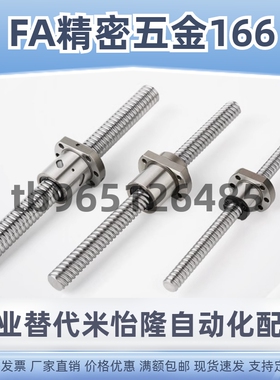 滚珠丝杆BSWE BTWE0802 1002 1204 1210 1510 1516 1520 1605替代