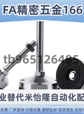 AJC水平调节重载脚杯AJCR-D48/D58/D78-M10/M12/M16/M20-L80/L100