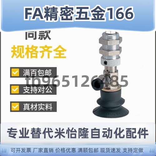 PISCO吸盘VPB2RF4J VPB8RSE6J VPC20RG6J VPC10RF6J原装