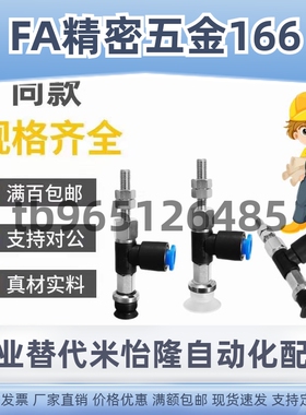 SMC真空吸盘侧边进气ZPR10/13/16/20/25/32/CNK/CSK10-04/06-A10