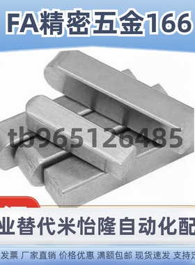 怡合达型BLC90/93/96/BLC90-B3-L6型ABC型平键1096-2003 标准型