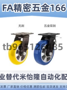 CGM15 CGM16重型脚轮CGM09-D100-UX UL D150 D200载重250~600kg